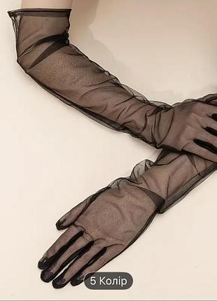 Длинные черные прозрачные перчатки