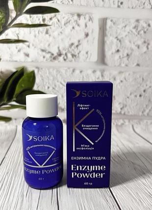 Ензимна пудра для вмивання обличчя soika з екстрактом центелли та алое 6