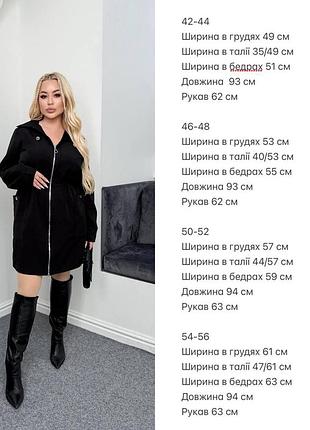 Сукня на замку 4