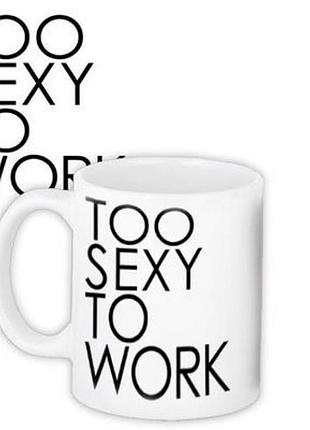 Чашка too sexy to work