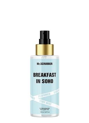 Парфумований міст для тіла breakfast in soho mr.scrubber