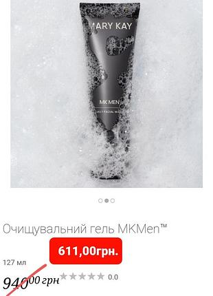 Очищающий гель mkmentm
127 мл