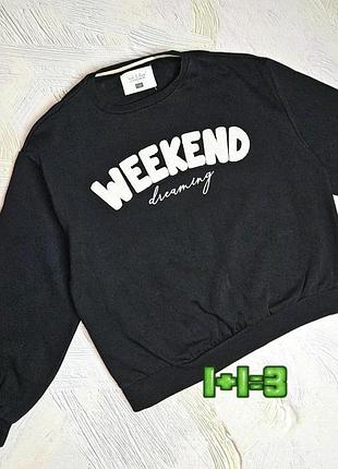 💝1+1=3 стильный черный утепленный женский свитшот на флисе свитер f&amp;f, размер 44 - 46