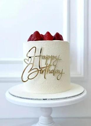 Топпер на торт с бабочкой (фото2), с днем рождения, торт, украшения на торт