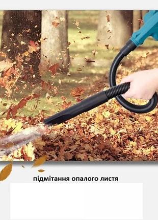 Пылесос садовый для сбора листьев и выдувов листьев +2 акумолятора.