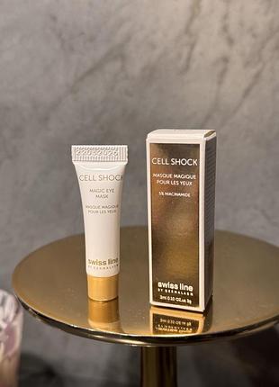 Swiss line magic eye mask маска для контуру очей 3ml