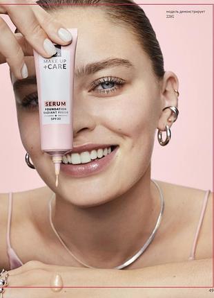 Сияющий тональный крем сыворотка для лица spf 30 avon 228g нюдовый make up + care serum