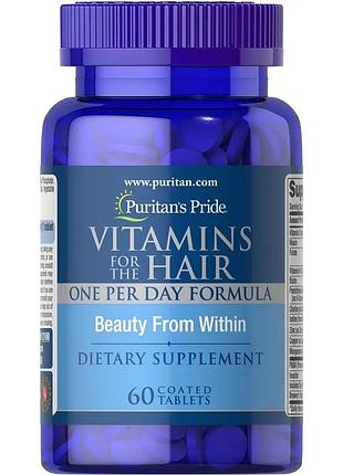 Витамины для волос puritan’s pride vitamins for the hair one per day formula 60 табеток