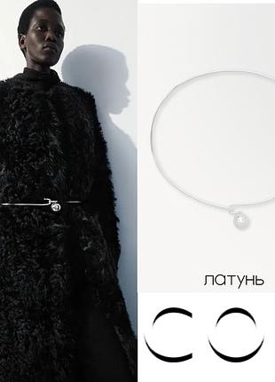 Cos сферичний пояс із лімітованої капсульної колекції atelier