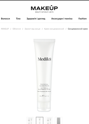 Conцезащитный крем medik8 physical sunscreen spf50