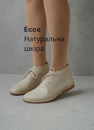 Світлі жіночі дезерти ecco tripoli білі шкіряні капці з блискітками натуральна шкіра ортопедичні дезерти ecco ніжні осінні капці