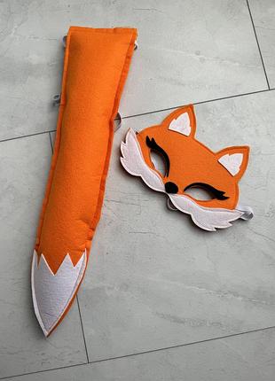 Набір маска лисиці і хвіст із фетру на свято в садок
