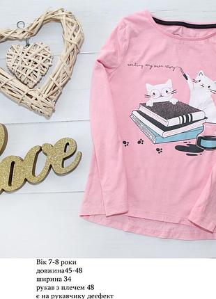 Кофточка регланчик