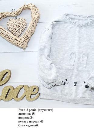 Свитшот двунитка