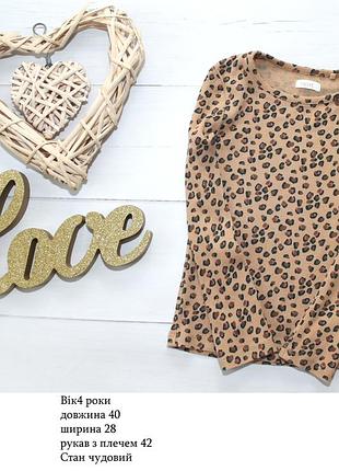 Регланчик next