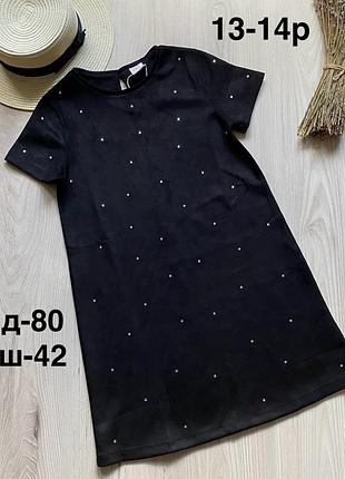 Сукня 13-14 років