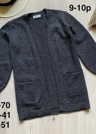 Кардиган 9-10 років