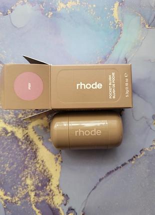 Rhode  pocket blush buildable hydrating cream blush