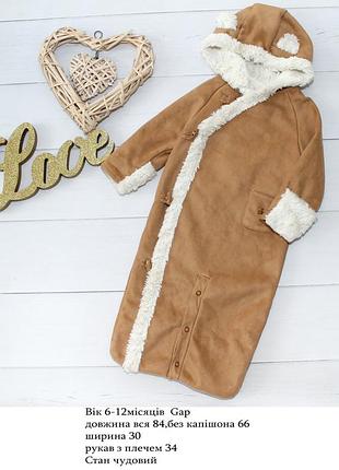 Комбенізон трансформер gap