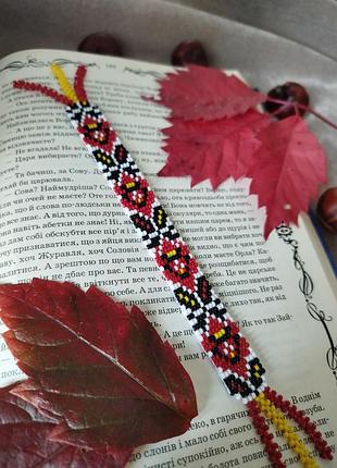 Закладинка в книгу