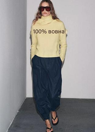 Оригинальный шерстяной свитер цвета сливочного масла из новой коллекции zara.