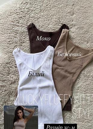 Розпродаж топ рубчик майка