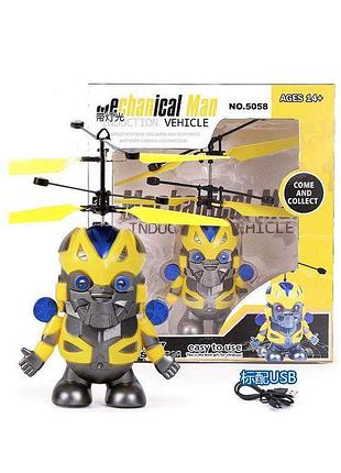 Літаючий іграшковий робот з ручним датчиком mechanical man 5058