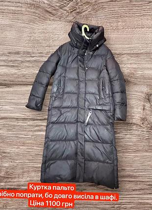 Куртка жіноча