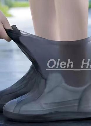 Бахіли дощовики силіконові від дощу і бруду. розмір l чорнi (1550)