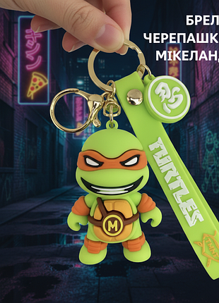Брелок черепашки ниндзя микеланджело michelangelo ninja turtles на рюкзак, ключи 6 см