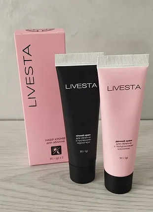 Набір кремів для обличчя livesta 2х30 г