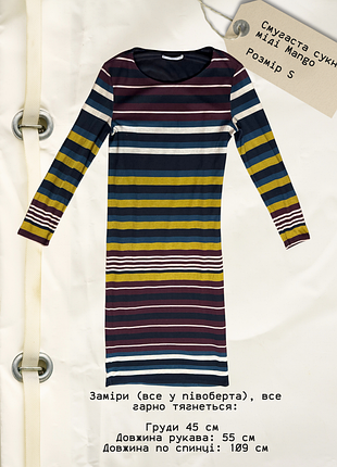 Платье с длинными рукавами в полоску mango, размер s