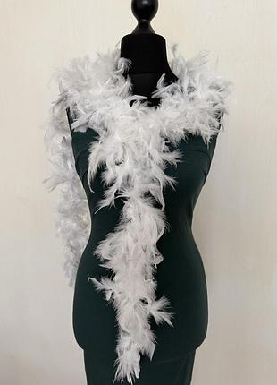 Біле боа з пірʼя індика