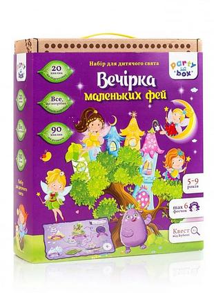 Набор для праздника "вечеринка маленьких фей" vt6010-04 квест для детей