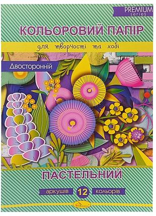 Набор цветной двусторонней бумаги "пастельный" а4 ап-1214, 12 листов