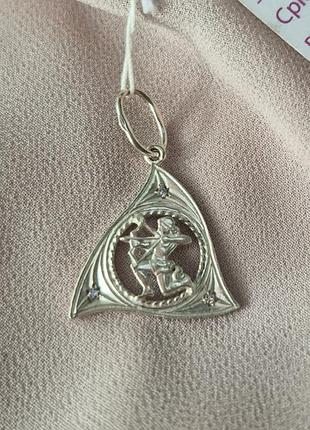 Срібна підвіска знак зодіаку стрілець