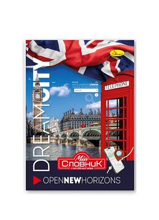 Тетрадь-словарь по английскому языку "dream city" ап-0501-5
