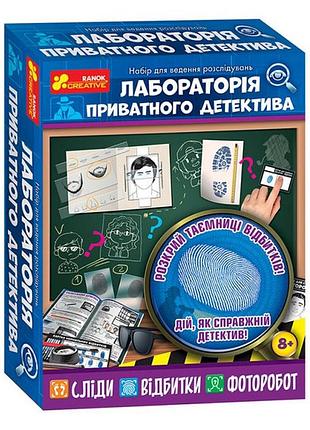 Набор для экспериментов «лаборатория частного детектива» 12132066
