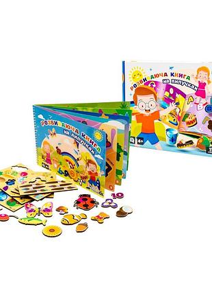 Детская развивающая "книга на липучках" puz-88891, 71 деталь 11 страниц