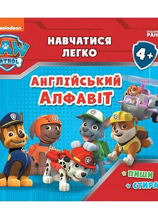 Розвиваючий зошит вчитись легко англійська абетка 235001 щенячий патруль