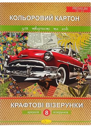 Набор цветного картона "крафтовые узоры" premium а4 ап-1109, 8 листов