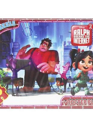 Детский пазл классический "ральф разрушитель" ral82 плакат 70 элементов