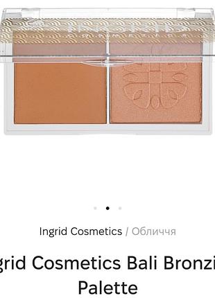 Палітра бронзерів для обличчя ingrid