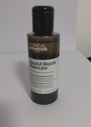 L'oreal professionnel serie expert absolut repair molecular serum професійна змивальна сироватка для молекулярного відновлення структури.