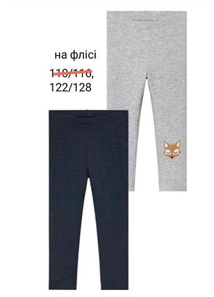 Теплые термо лосины lupilu леггинсы на девочку с начесом размер 110/116, 122/128