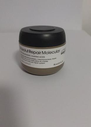 L'oreal professionnel absolut repair molecular mask профессиональная концентрированная смывная маска для молекулярного восстановления структуры.