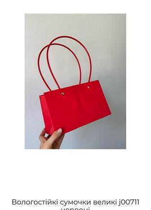 Водостойкость сумочка для цветов