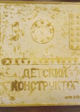 Детский металлический конструктор, выполненный в срp.
в комплекте более 100 деталей.
цена: 600 грн
если есть вопросы пишите