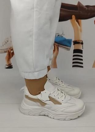 Кросівки жіночі молочного кольору