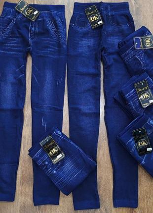 Лосины женские под джинс на махре